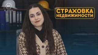 Как застраховать свою квартиру в Турции?