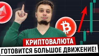 Важно! Не Упустите Возможность! Удивительная Правда О Биткоин Которую Вам Не Говорят! BITCOIN RIPPLE