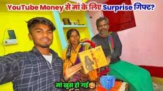 YouTube Money से माँ के लिए क्या Surprise Gift ख़रीदे? | माँ ख़ुश हो गई#villagelife Sintu Vlogs