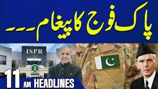 Pak Army Message | ISPR | Pakistan's Strong Responds | US Sanctions On Pakistan | 11AM Headlines