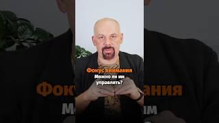 Как натренировать ВНИМАНИЕ? Узнайте - в @AptrendBot #личность #мотивация #развитие #успех