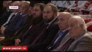 В Грозном отметили 10 летие Концепции государственной национальной политики Чечни