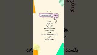 المحاسبة #ثقف نفسك محاسبيا