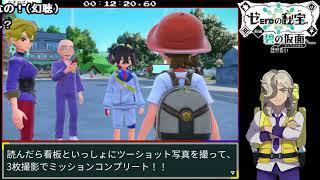 【コメ付き】ポケモンSV＿碧の仮面RTA＿1時間41分28秒10【ゆっくり】