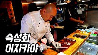 2500번 넘게 노량진 경매시장을 다녀왔어요! 숙성회에 진심인 이자카야!?ㅣKorean street food