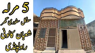 1406 | 5 marla house for sale in Shaban Colony Rawalpindi | 03025626562