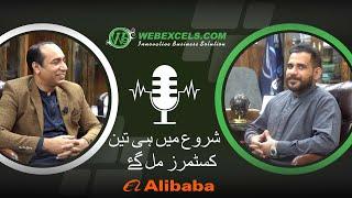 MR Subhan Success Story | Alibaba | Webexcels Alibaba Global Channel Partner