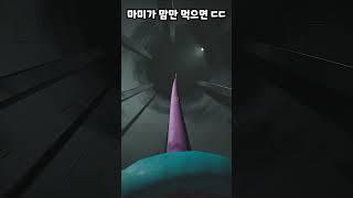 마미가 마음만 먹으면 벌어졌을 일들 ㄷㄷ