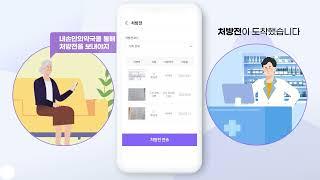[모션그래픽] 내손안의약국 서비스 소개 영상 제작 | 이지프로덕션