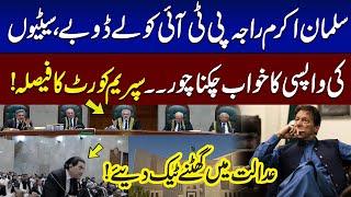 Bad News For PTI | SIC Reserved Seats Case | Supreme Court Huge Order | SAMAA TV