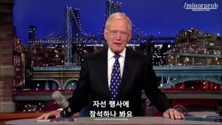 Celebrity Top Ten List On Letterman (Korean sub)