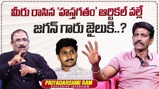 Priyadarshini Ram About YS Jagan Mohan Reddy | Nagaraju Interviews | @sumantvtimes