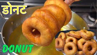 पिठोलाई नमुसी नरम डोनट बनाउनु होस || NO KNEADING SOFT NEPALI DONUTS || DOUGHNUTS  RECIPE
