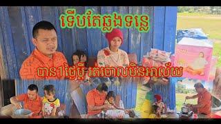 សម្រាលកូនបាន2ថ្ងៃ ប្តី រត់ចោល សន្សល់ទុកប្រពន្ធកូន