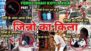 Haunted Place Of Delhi | Feroz Shah Kotla Kila | PART-1| Kala Jadu | Jinn fort in delhi#hauntedplace