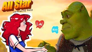 All Star but acoustic (from Shrek) 【covered by Anna】