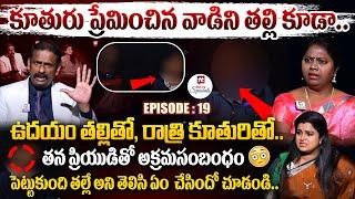 Idi Katha Kadu Jeevitham Ep-19 | Dr.Kalyan Chakravarthy | Advocate Ramya​ | Sreevani@HitTVSpecials