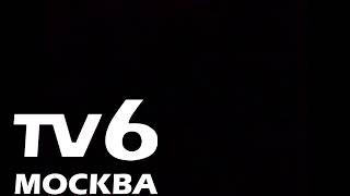 Закрытие телеканалов "ТК", "Северная корона" и начало вещания ТВ6 (глазами логотипов)