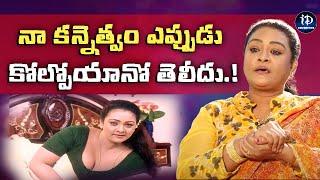 Shakeela About Her Virginity | Exclusive Interview | iDream Celebrities