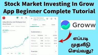 How To Invest In Stock Market in Grow App Tamil