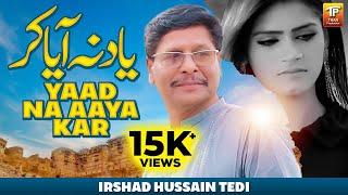 Yaad Na Aaya Kar | Irshad Hussain Tedi | (Official Music Video 2024) | Thar Production