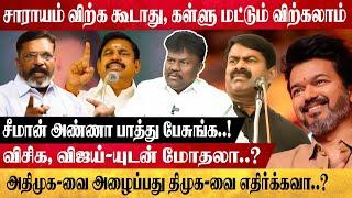 மது விலக்கு கொடுக்கலைன்னா மக்கள் புரட்சி வெடிக்கும்..! சங்கத் தமிழன் விளக்கம் | GLOBE 360 MEDIA