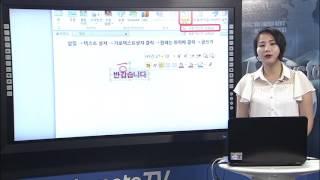 [알토마토TV 8회 방송분] 케이마스터즈 홍윤경 K Masters 8강 파워포인트기초