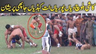 Kashi Baloch Vs Nafees Gujjar Clash Kabaddi Pakistan Match | Kashi Baloch Top Raids