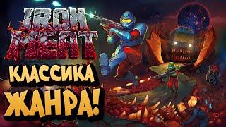 КЛАССИКА ЖАНРА! - Iron Meat