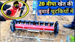 jambo seeder | Multi seeder | nursery seeder | Seed sowing machine | Jumbo seeder | Jai Hind Agro