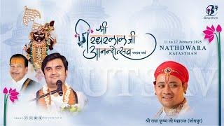 Shri Girdhar Lal Ji Anandoutsav Live | Pujya Indresh Ji X @GovatsRadhakrishnaJiMaharaj  | Nathdwara