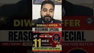 Diwali Dhamaka- Reasoning Course- 11/- Maths Course- 11/- English Courses Heavy Discount- code- SKE