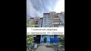 Продам Однокомнатную квартиру ул  Центральная г Оренбург