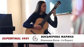 Napoleon Coste - Le Depart | Восьмірова Марина (гітара) | Наполеон Кост