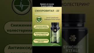 защита Сердца Siberian Wellness /Сибирское здоровье - продукция для красоты, здоровья и спорта