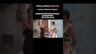 А КАКАЯ ТЫ ДЕВУШКА ПО ДАТЕ РОЖДЕНИЯ? #нумерология #психология #цифровойпсихолог #отношения #разбор