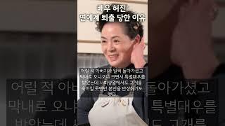 70년대 최고 여배우 방송계 퇴출 당한 이유?#shrots