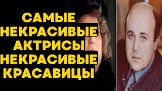  3 Легендарные АКТРИСЫ, КОТОРЫХ ОБОЖАЛИ НЕ ЗА КРАСОТУ, А ЗА ВНУТРЕННИЙ ОГОНЬ!