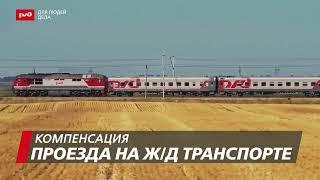 Работа в РЖД | Осмотрщик вагонов