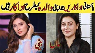 Actress Their Mothers Also Actress | Daughter Who Are Actress Like Their Mother | Yumna Zaidi |Ayeza