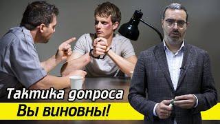 Не говорите этого на допросе! / Как проходит допрос свидетеля? Как защититься на допросе?