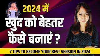 Apna best version kaise bane ? 7 Tips To Become Best Version Of Yourself by Dr. Shikha Sharma Rishi