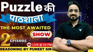 PUZZLE KI PATHSHALA | EPISODE 2 | REASONING BY PUNEET SIR