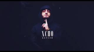 Xcho - Вороны (Legion Remix) | Мой дикий сад, крылья вороны