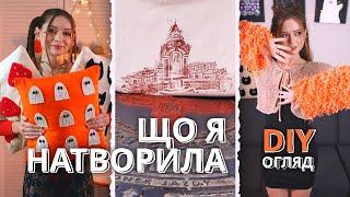 ОСІННІЙ декор для дому, UPCYCLE Худі, Шуба з КАРДИГАНУ!  DIY ДАЙДЖЕСТ  Afinka