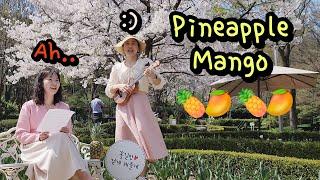 (여기서 챌린지?) 식물원에서 우쿨렐레 치다가 현타 왔어요 | Daniel Ho | Pineapple Mango