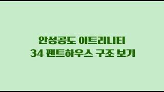 공도이트리니티33 팬트하우스 짱입니다 구조보세요