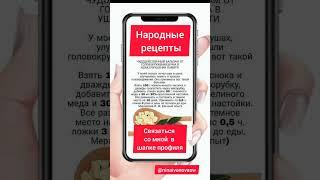 народные рецепты