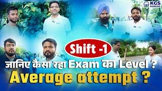 RRB Clerk 2024 | Shift 1st RRB Clerk | जानिए कैसा रहा Exam का Level | Average Attempt | KGS