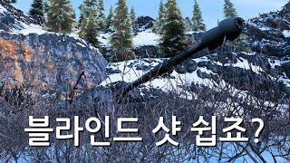 DBV-152와 함께하는 블라인드 샷 교육교실!!